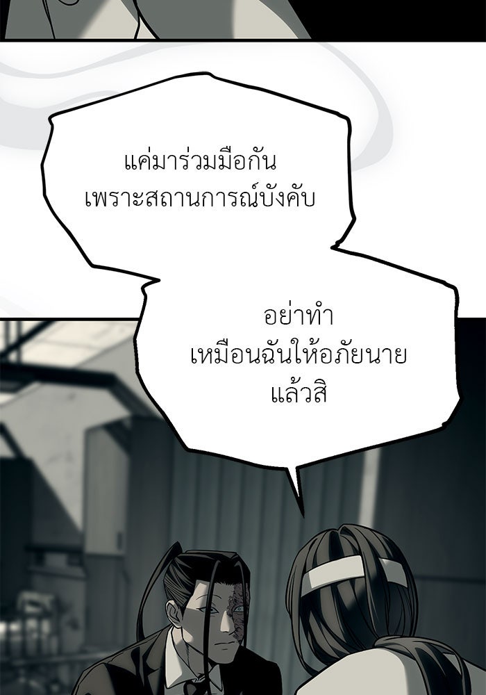 ปฏิบัติการลับบุกโรงเรียนไฮโซ - หน้า 17