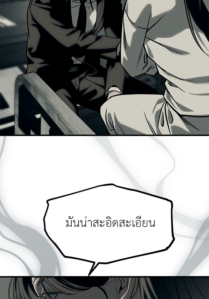 ปฏิบัติการลับบุกโรงเรียนไฮโซ - หน้า 18