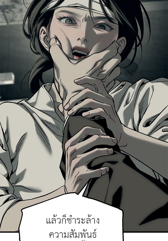 ปฏิบัติการลับบุกโรงเรียนไฮโซ - หน้า 42
