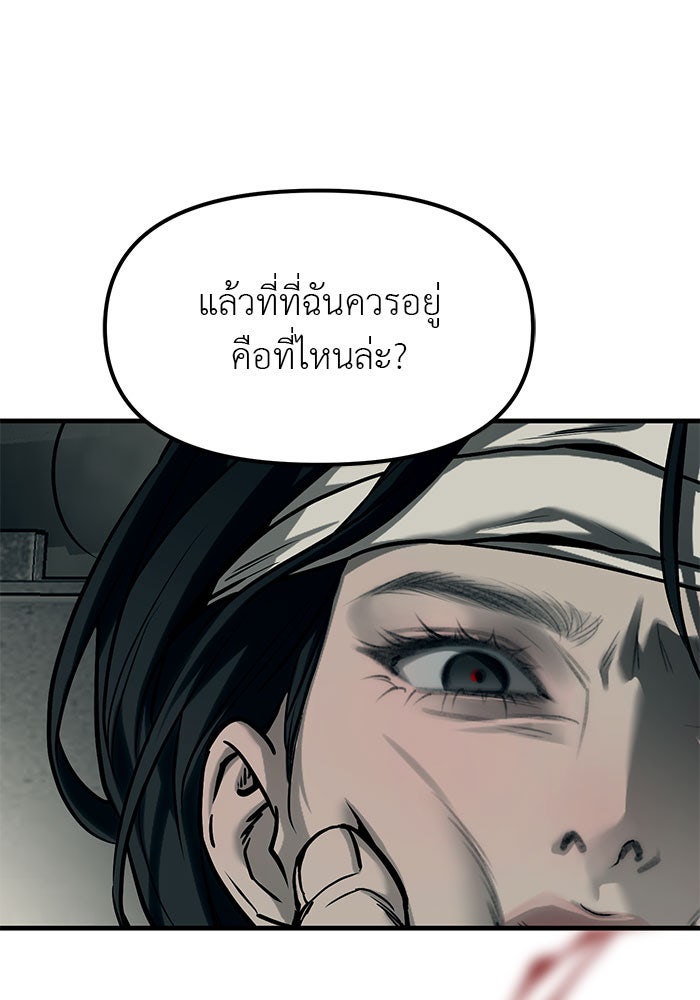 ปฏิบัติการลับบุกโรงเรียนไฮโซ - หน้า 47