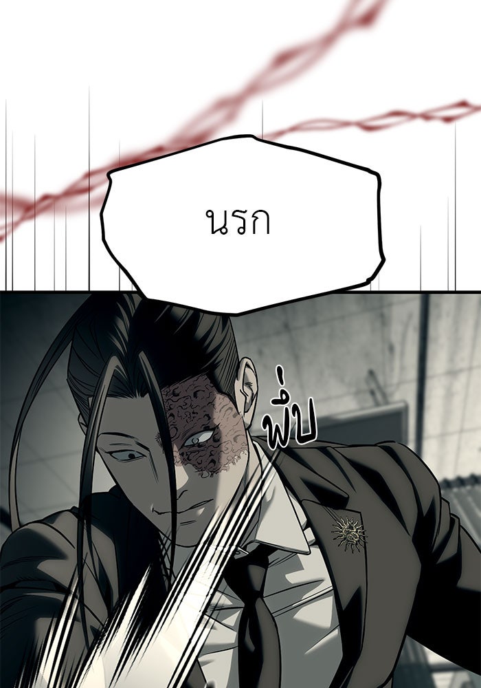 ปฏิบัติการลับบุกโรงเรียนไฮโซ - หน้า 48