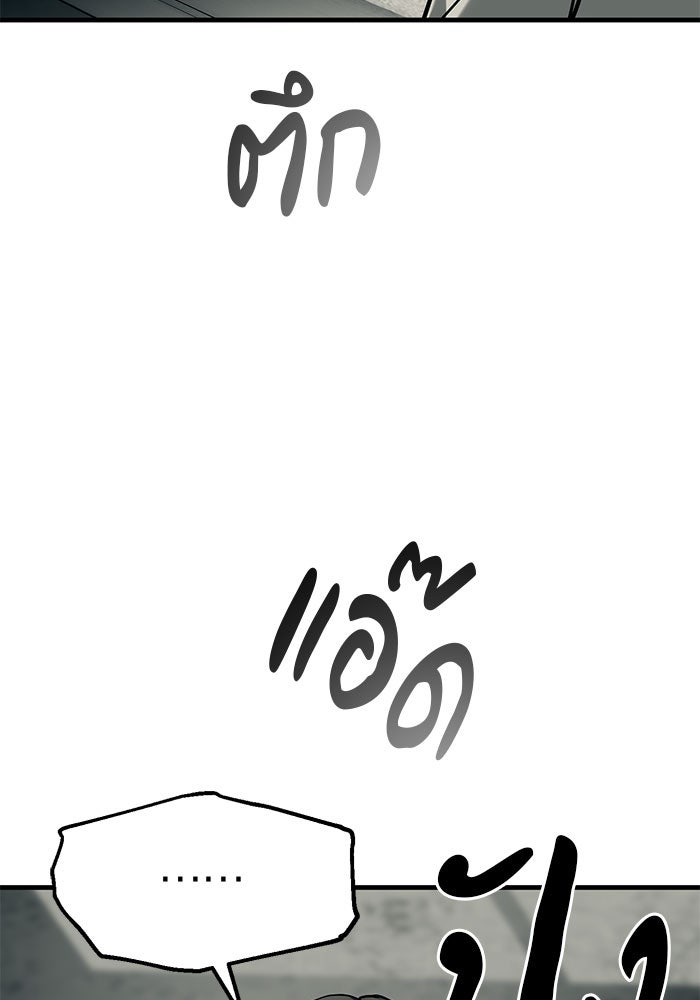 ปฏิบัติการลับบุกโรงเรียนไฮโซ - หน้า 66