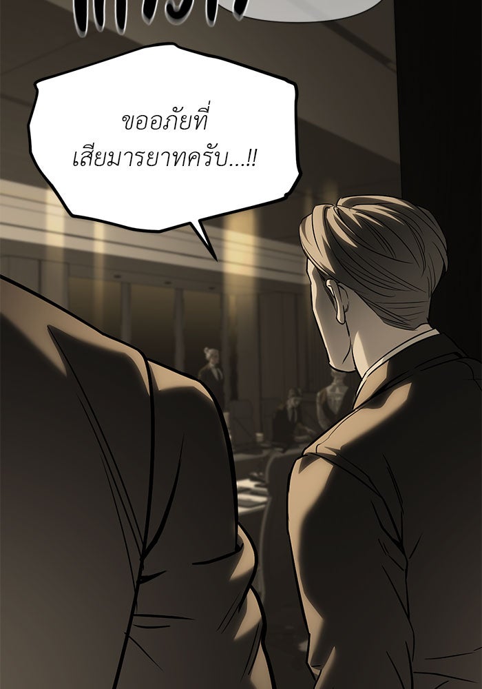 ปฏิบัติการลับบุกโรงเรียนไฮโซ - หน้า 91