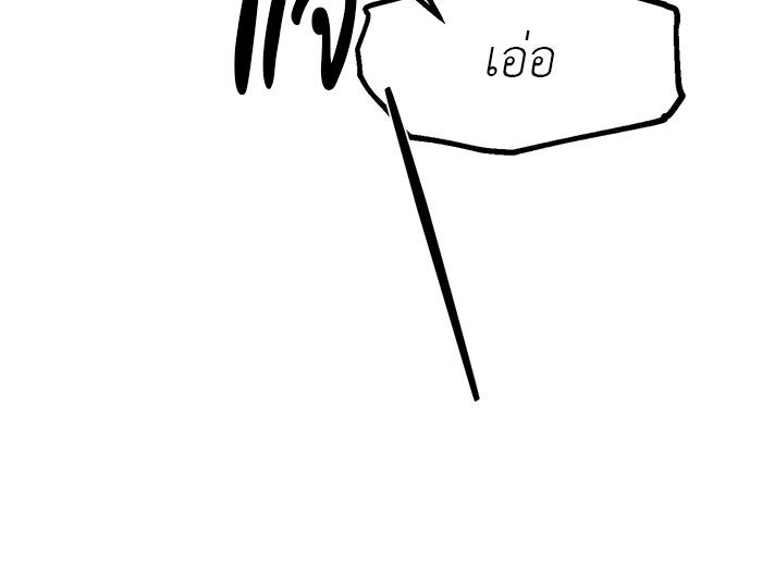 ปฏิบัติการลับบุกโรงเรียนไฮโซ - หน้า 101