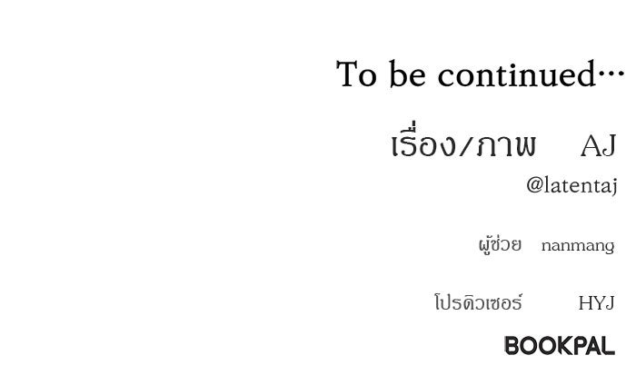 ปฏิบัติการลับบุกโรงเรียนไฮโซ - หน้า 149