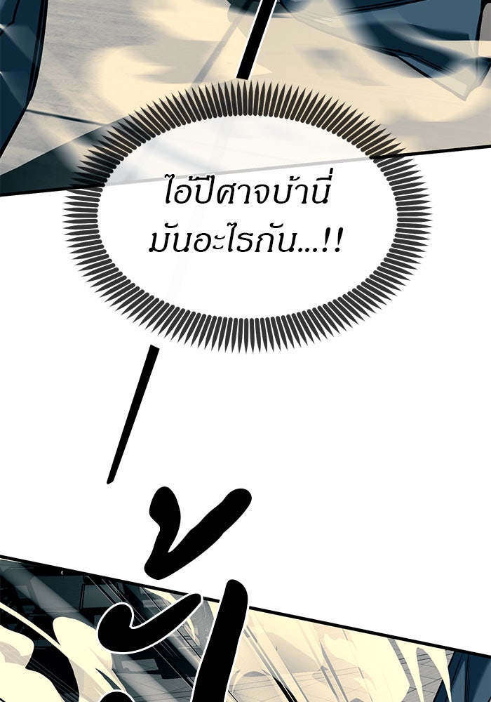ปฏิบัติการลับบุกโรงเรียนไฮโซ - หน้า 28
