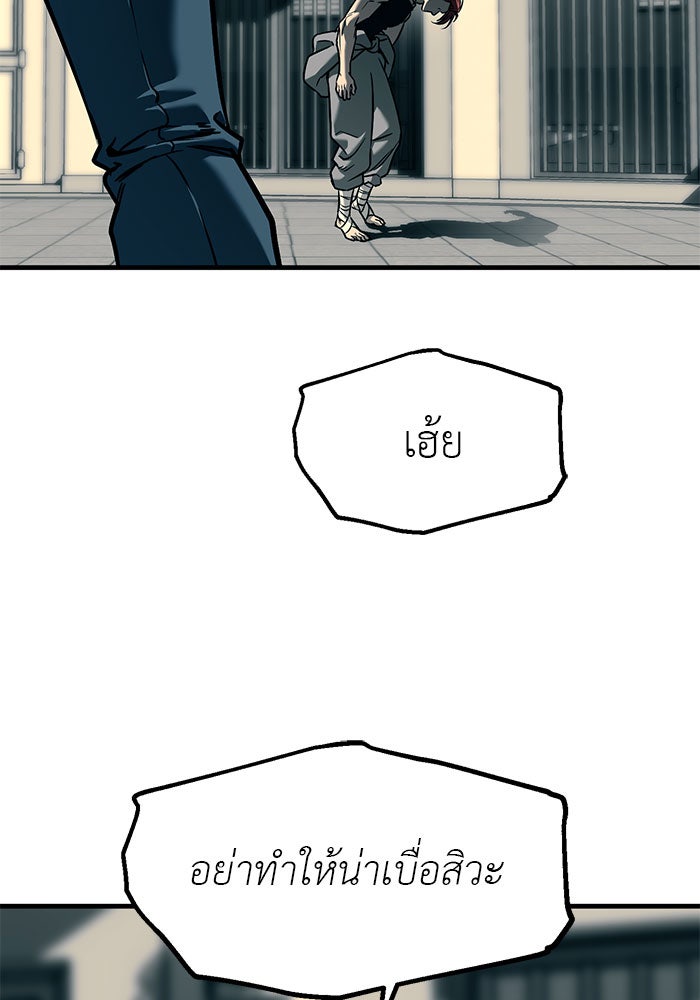 ปฏิบัติการลับบุกโรงเรียนไฮโซ - หน้า 34