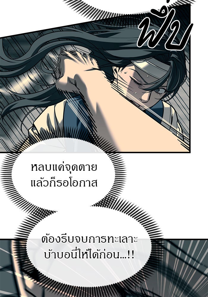 ปฏิบัติการลับบุกโรงเรียนไฮโซ - หน้า 39