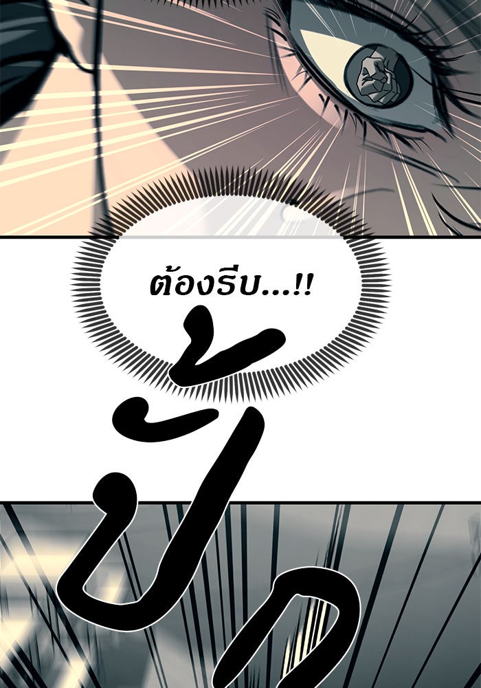 ปฏิบัติการลับบุกโรงเรียนไฮโซ - หน้า 40