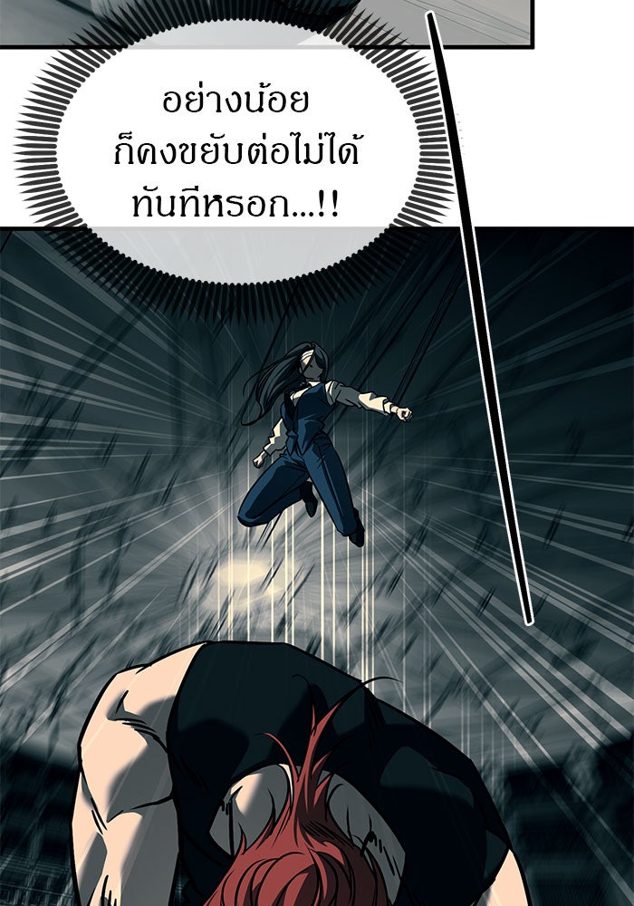 ปฏิบัติการลับบุกโรงเรียนไฮโซ - หน้า 55