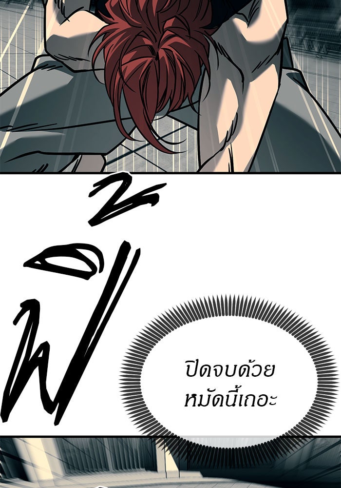 ปฏิบัติการลับบุกโรงเรียนไฮโซ - หน้า 56