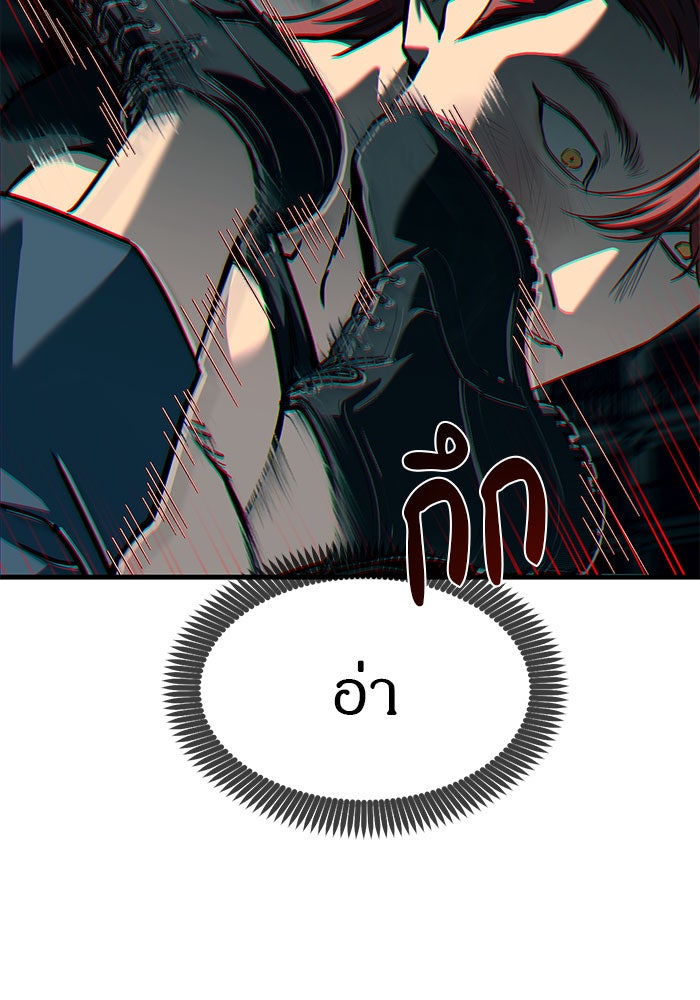 ปฏิบัติการลับบุกโรงเรียนไฮโซ - หน้า 90