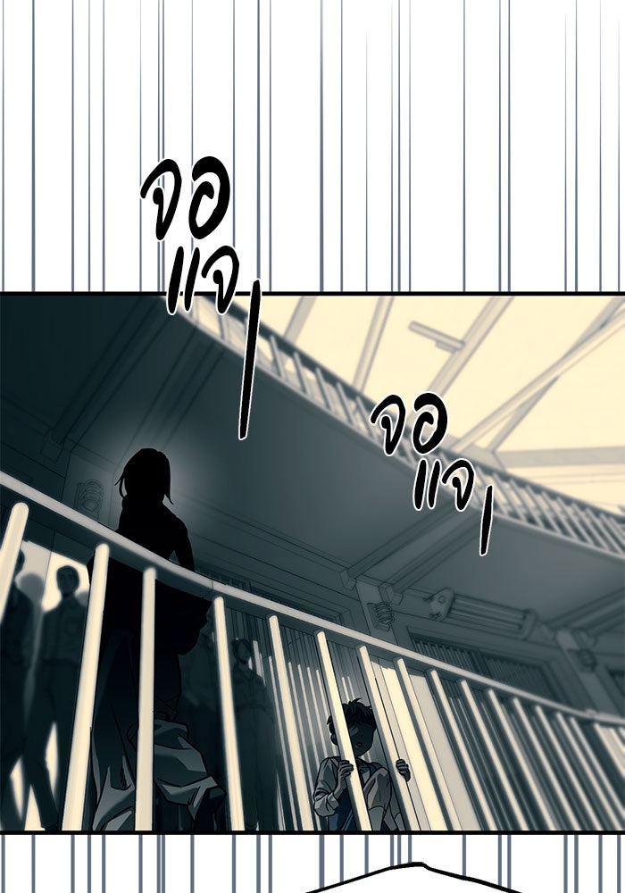 ปฏิบัติการลับบุกโรงเรียนไฮโซ - หน้า 98