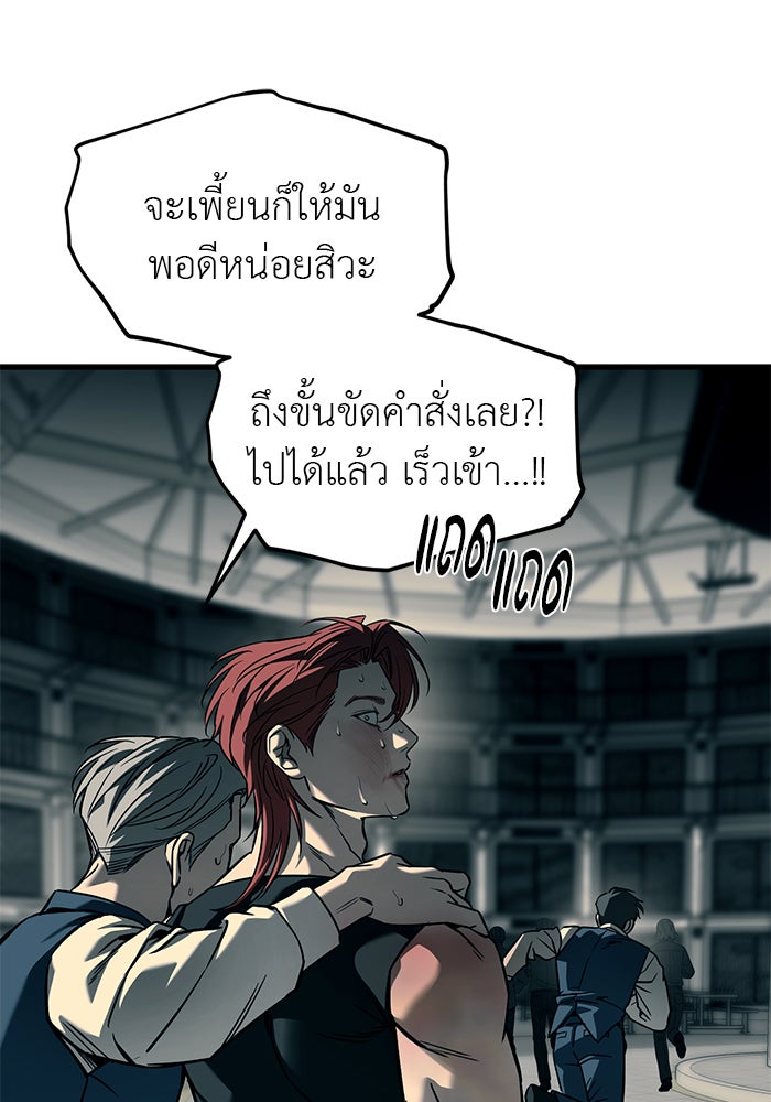 ปฏิบัติการลับบุกโรงเรียนไฮโซ - หน้า 1