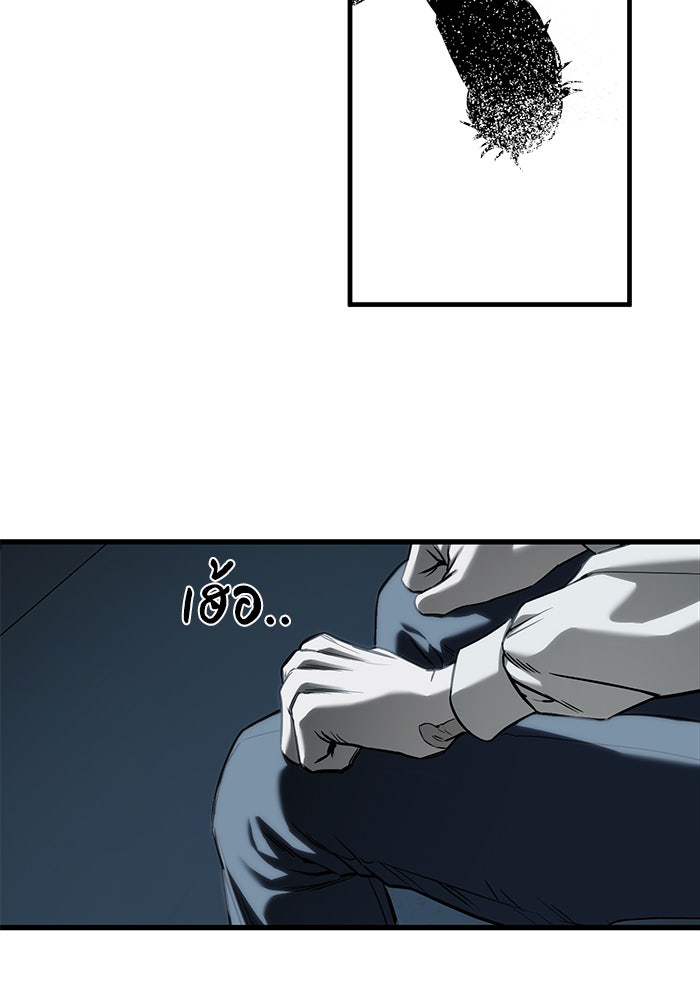 ปฏิบัติการลับบุกโรงเรียนไฮโซ - หน้า 129