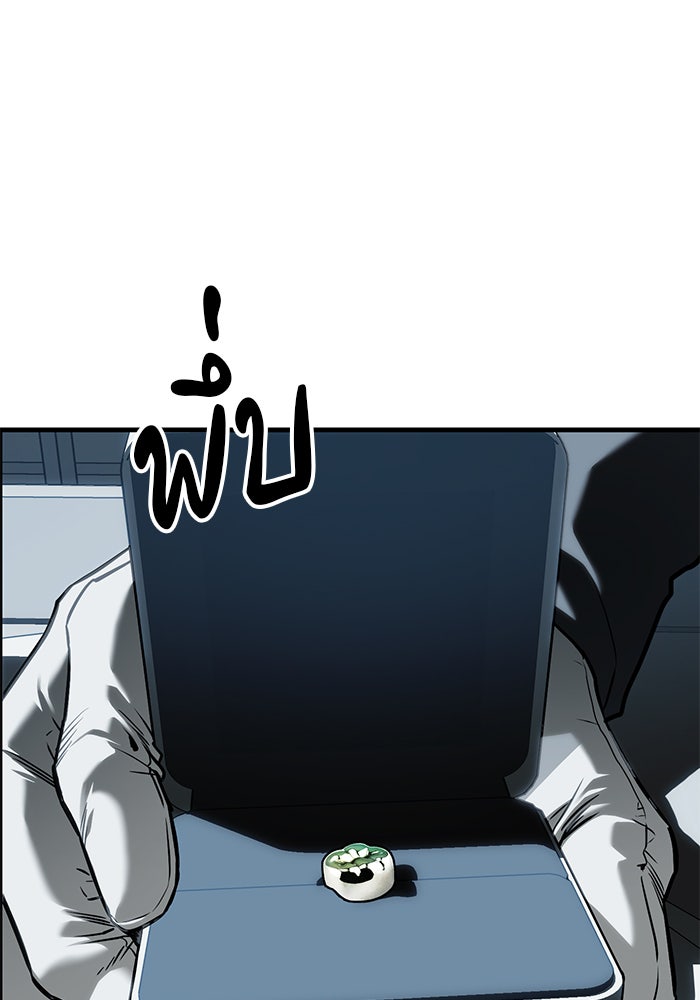 ปฏิบัติการลับบุกโรงเรียนไฮโซ - หน้า 149