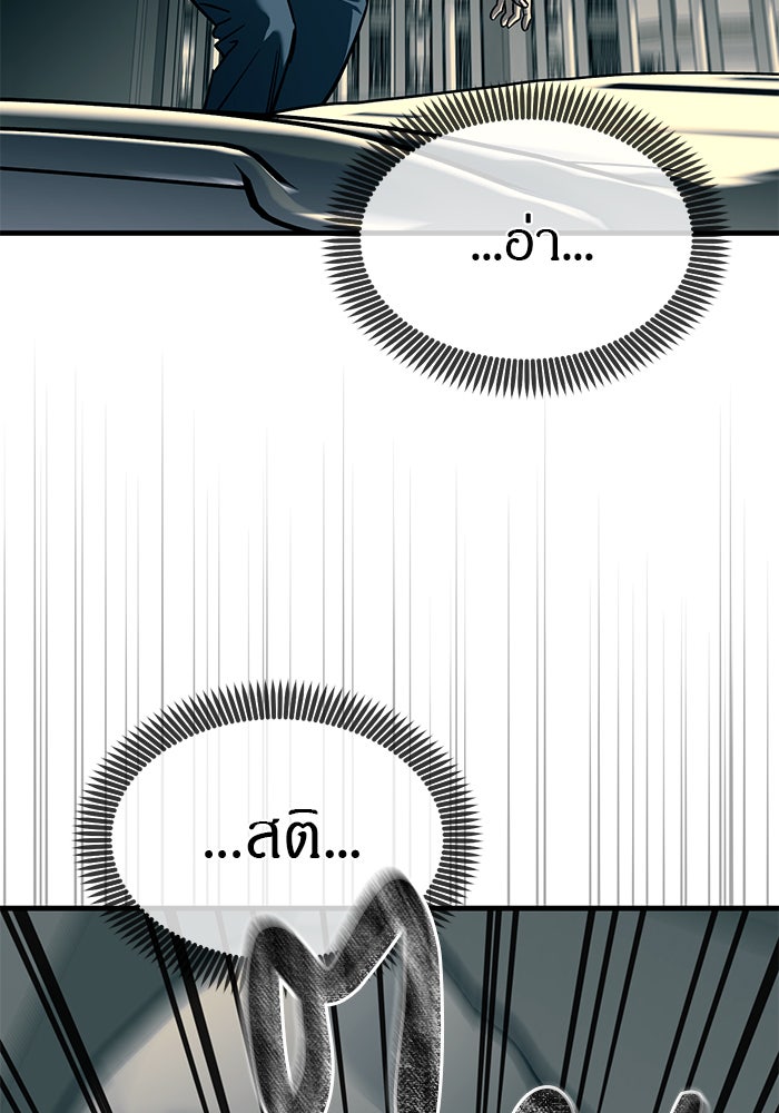 ปฏิบัติการลับบุกโรงเรียนไฮโซ - หน้า 16