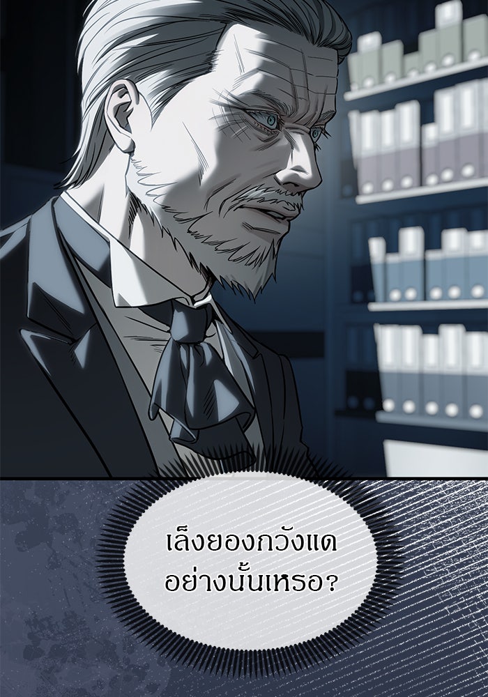 ปฏิบัติการลับบุกโรงเรียนไฮโซ - หน้า 164