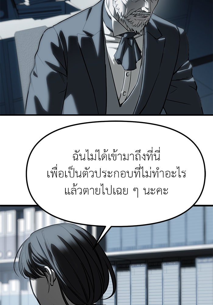 ปฏิบัติการลับบุกโรงเรียนไฮโซ - หน้า 167
