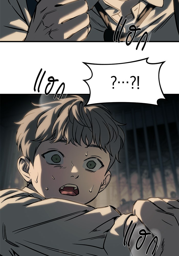 ปฏิบัติการลับบุกโรงเรียนไฮโซ - หน้า 28