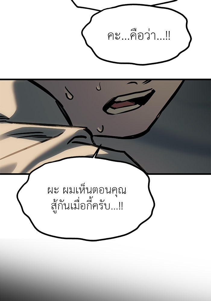 ปฏิบัติการลับบุกโรงเรียนไฮโซ - หน้า 36