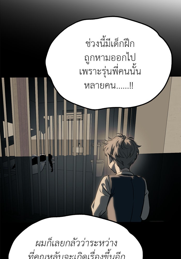 ปฏิบัติการลับบุกโรงเรียนไฮโซ - หน้า 37