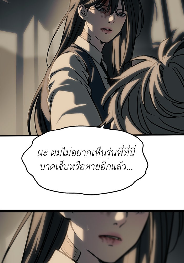 ปฏิบัติการลับบุกโรงเรียนไฮโซ - หน้า 40