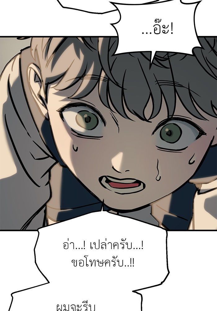 ปฏิบัติการลับบุกโรงเรียนไฮโซ - หน้า 49