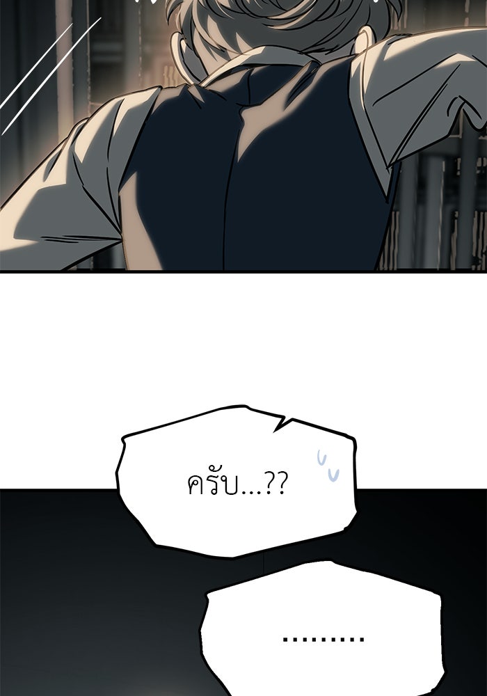 ปฏิบัติการลับบุกโรงเรียนไฮโซ - หน้า 53