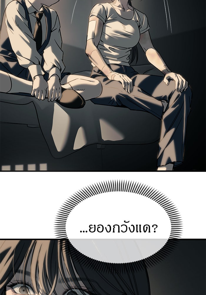 ปฏิบัติการลับบุกโรงเรียนไฮโซ - หน้า 60