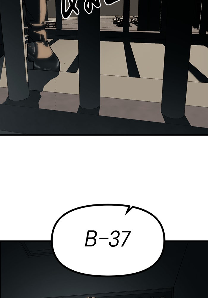 ปฏิบัติการลับบุกโรงเรียนไฮโซ - หน้า 86