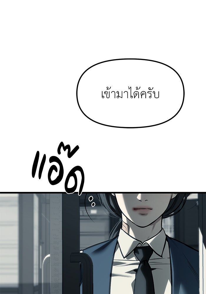 ปฏิบัติการลับบุกโรงเรียนไฮโซ - หน้า 92