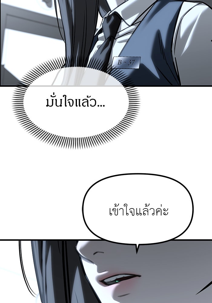ปฏิบัติการลับบุกโรงเรียนไฮโซ - หน้า 128