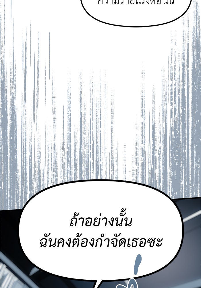 ปฏิบัติการลับบุกโรงเรียนไฮโซ - หน้า 18