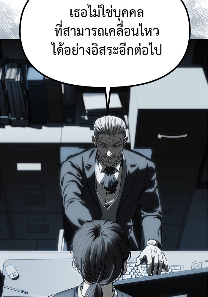 ปฏิบัติการลับบุกโรงเรียนไฮโซ - หน้า 22
