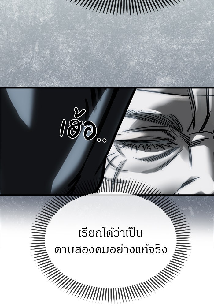 ปฏิบัติการลับบุกโรงเรียนไฮโซ - หน้า 34