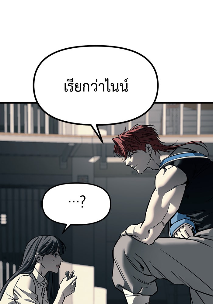 ปฏิบัติการลับบุกโรงเรียนไฮโซ - หน้า 61
