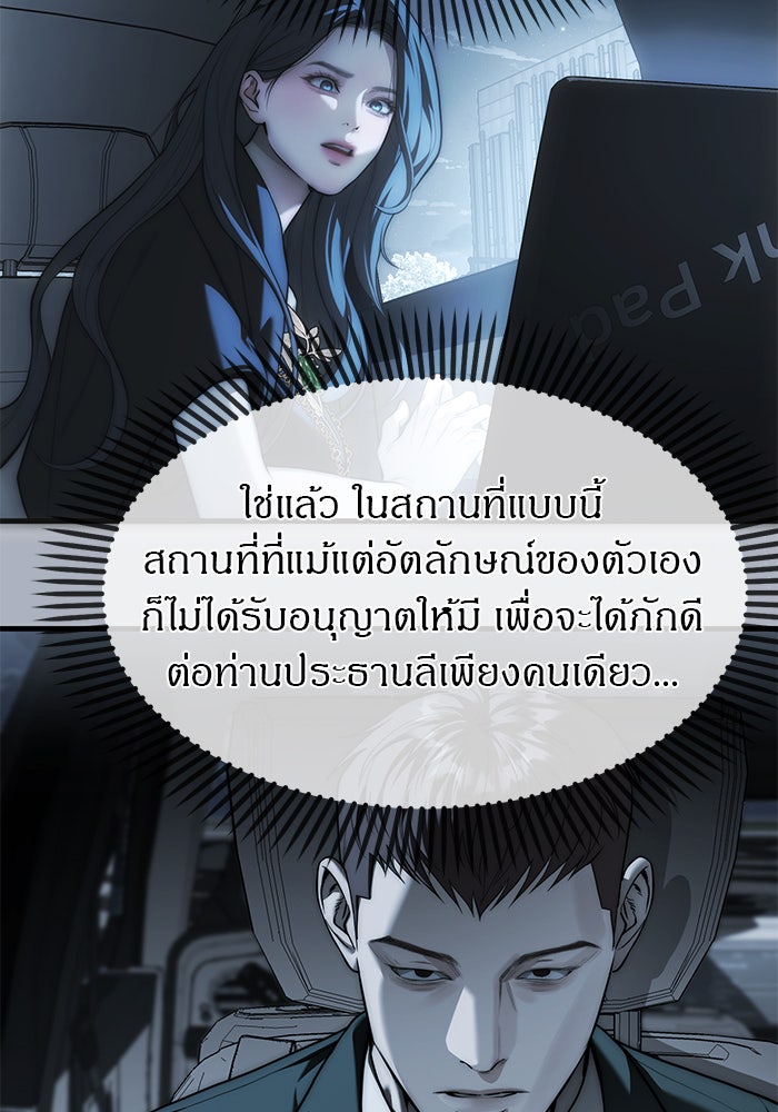 ปฏิบัติการลับบุกโรงเรียนไฮโซ - หน้า 64