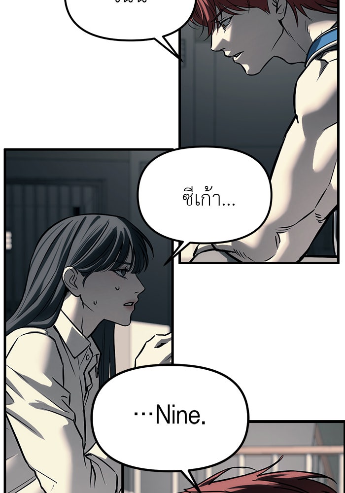 ปฏิบัติการลับบุกโรงเรียนไฮโซ - หน้า 68