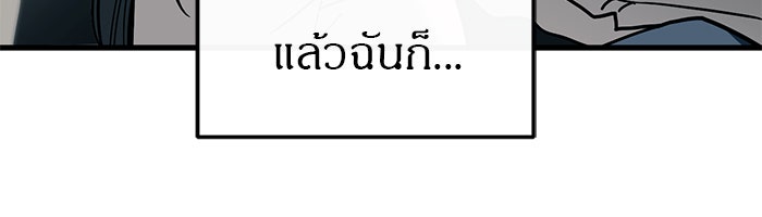 ปฏิบัติการลับบุกโรงเรียนไฮโซ - หน้า 94