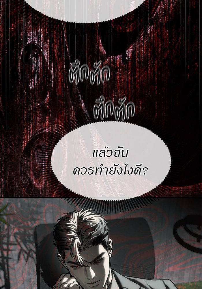 ปฏิบัติการลับบุกโรงเรียนไฮโซ - หน้า 155