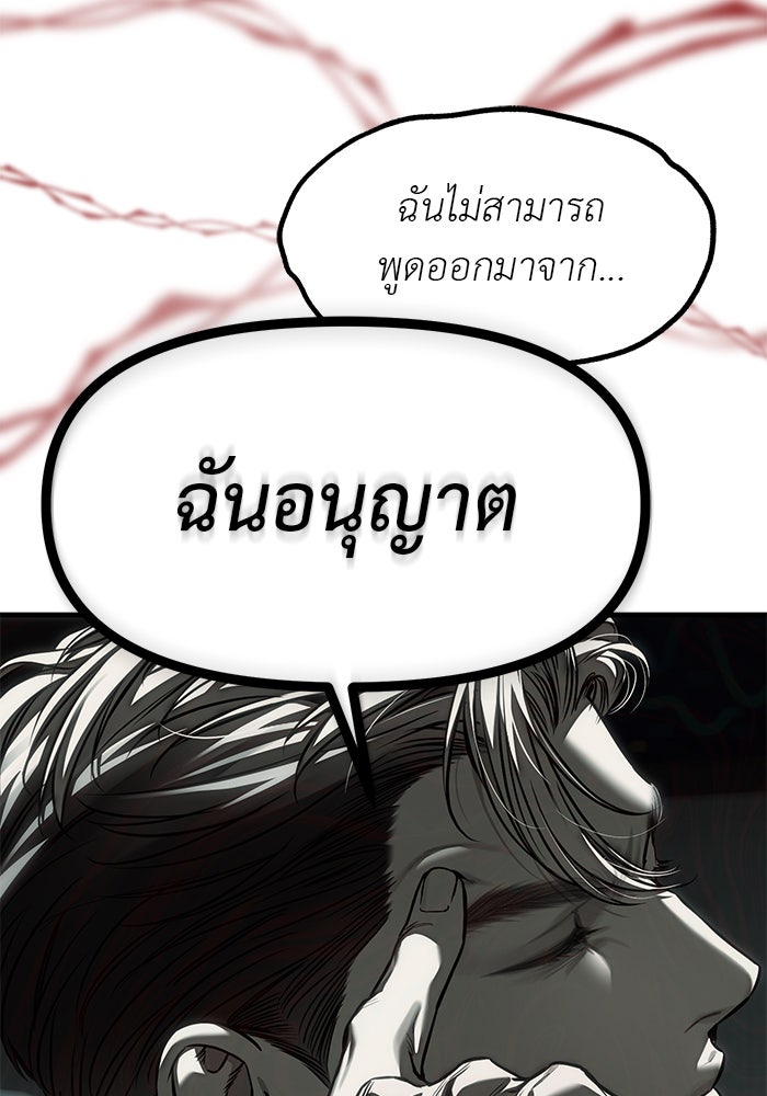 ปฏิบัติการลับบุกโรงเรียนไฮโซ - หน้า 166