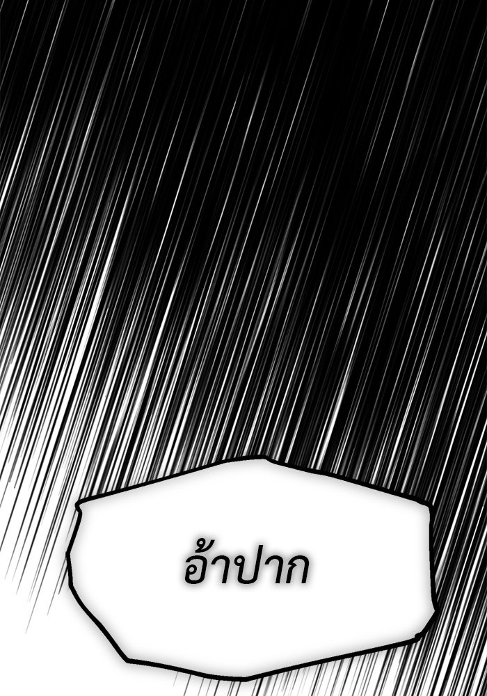 ปฏิบัติการลับบุกโรงเรียนไฮโซ - หน้า 201