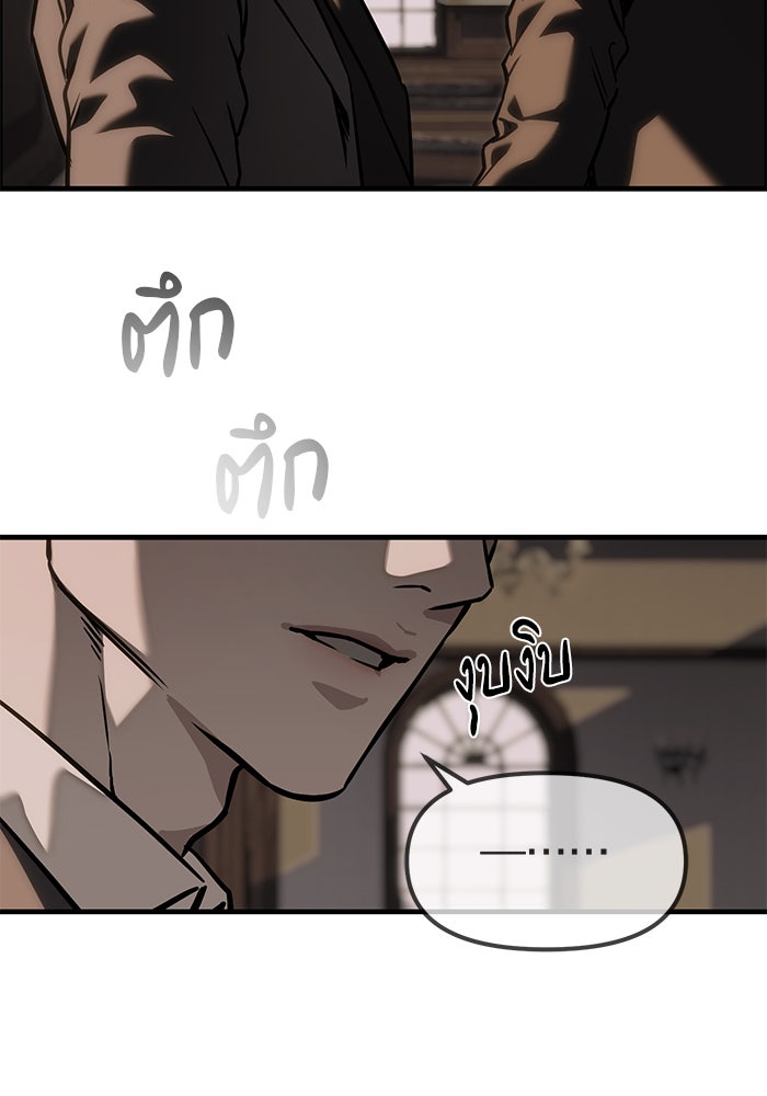 ปฏิบัติการลับบุกโรงเรียนไฮโซ - หน้า 32
