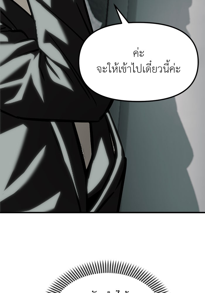 ปฏิบัติการลับบุกโรงเรียนไฮโซ - หน้า 44