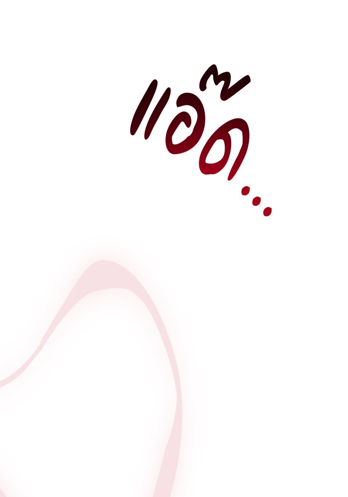 ปฏิบัติการลับบุกโรงเรียนไฮโซ - หน้า 46