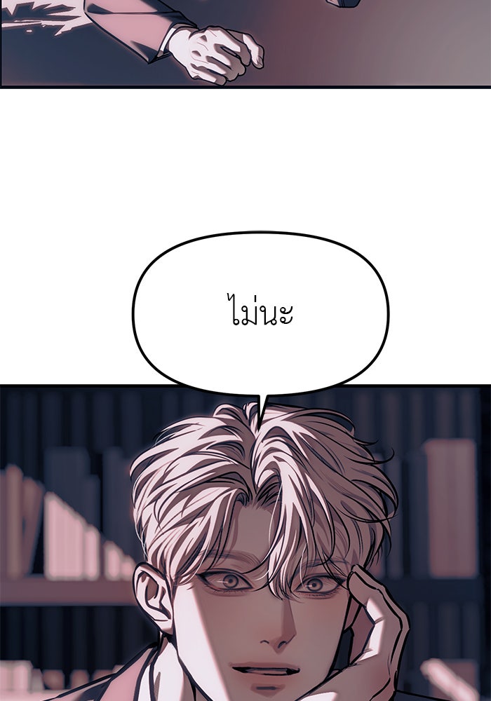 ปฏิบัติการลับบุกโรงเรียนไฮโซ - หน้า 121