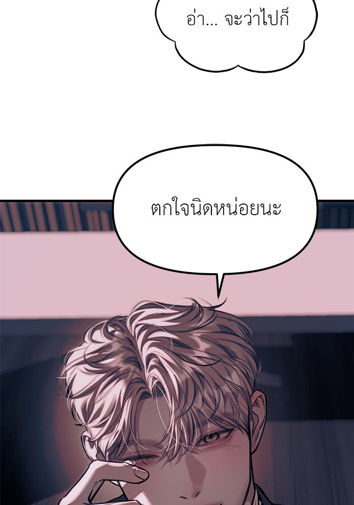 ปฏิบัติการลับบุกโรงเรียนไฮโซ - หน้า 136