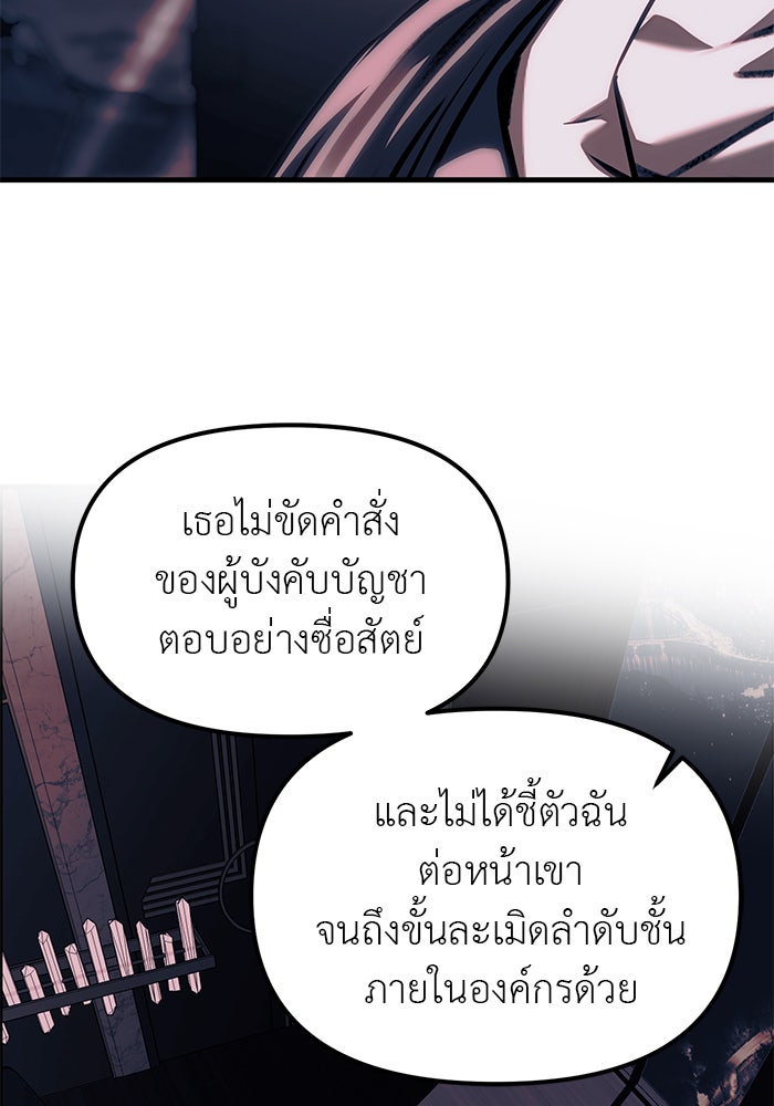ปฏิบัติการลับบุกโรงเรียนไฮโซ - หน้า 166