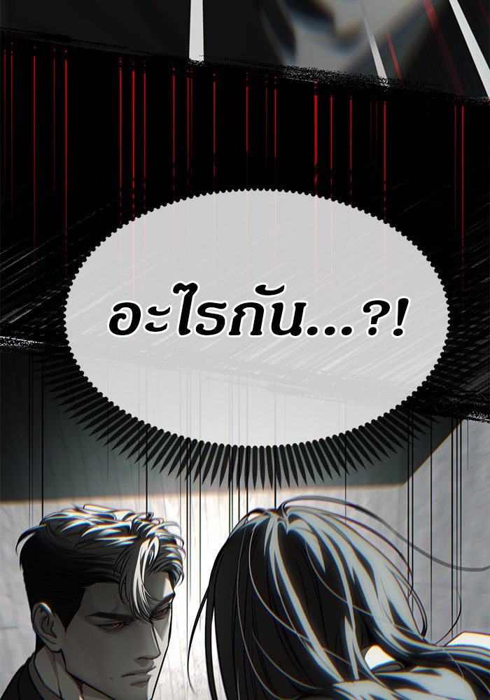 ปฏิบัติการลับบุกโรงเรียนไฮโซ - หน้า 4